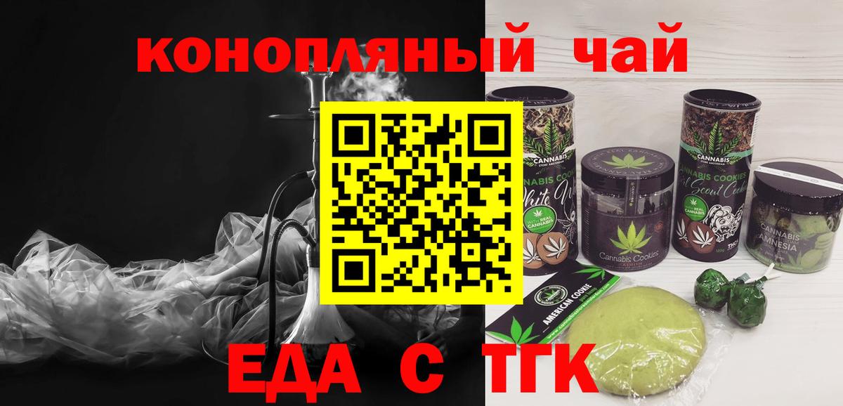 Cannafood конопля Новочебоксарск