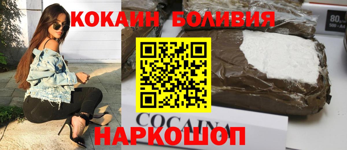 Cocaine Columbia  Кокаин  купить наркотик  Кокаин VHQ  Вход с VPN  Новочебоксарск 