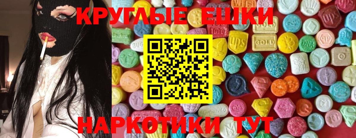 Ecstasy Philipp Plein  Ecstasy Дубай  Вход с VPN  hydra ССЫЛКА  Новочебоксарск 