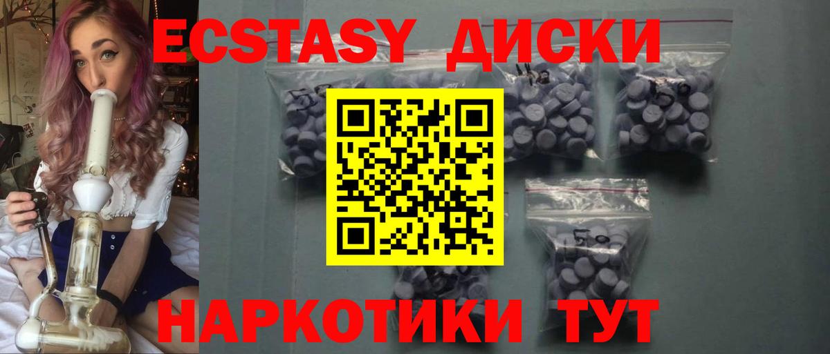 Экстази 280мг Новочебоксарск