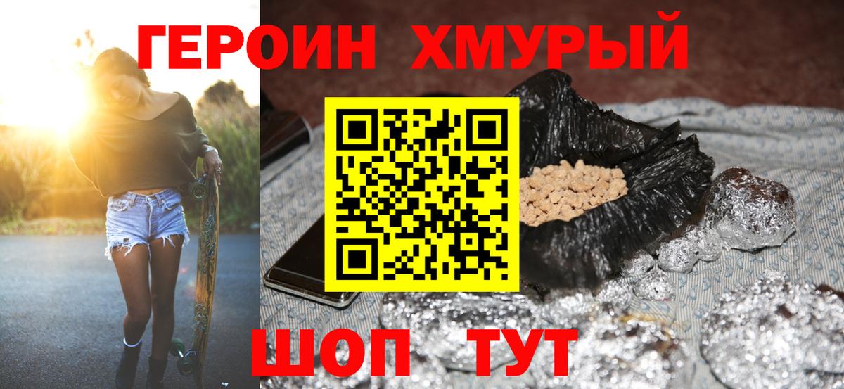 Героин VHQ Новочебоксарск