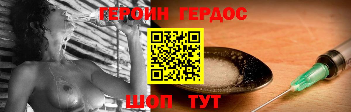 Героин гречка  Вход с VPN  Новочебоксарск 