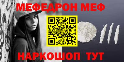 мет Славянск-на-Кубани