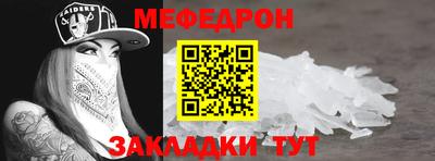 мет Славянск-на-Кубани
