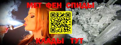 мет Славянск-на-Кубани