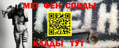 мет Славянск-на-Кубани