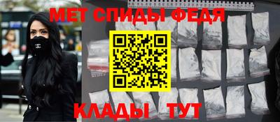 мет Славянск-на-Кубани