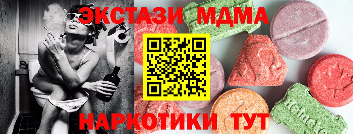 MDMA VHQ  МДМА молли  Вход с VPN  Новочебоксарск 