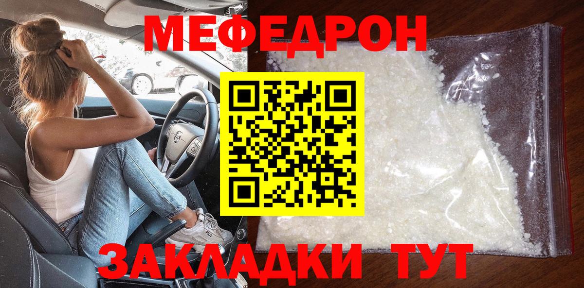 Новочебоксарск  МЕФ кристаллы  Меф мяу мяу  МЕФ  Вход с VPN 