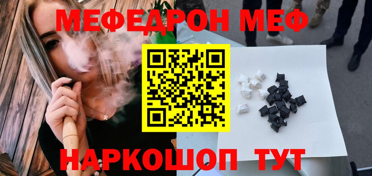 Меф кристаллы Новочебоксарск