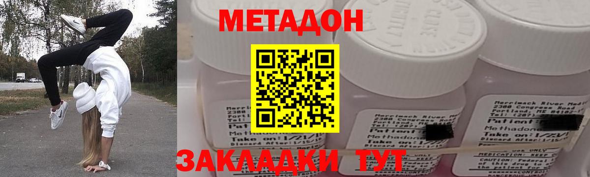Новочебоксарск  МЕТАДОН VHQ  Вход с VPN  МЕТАДОН белоснежный 