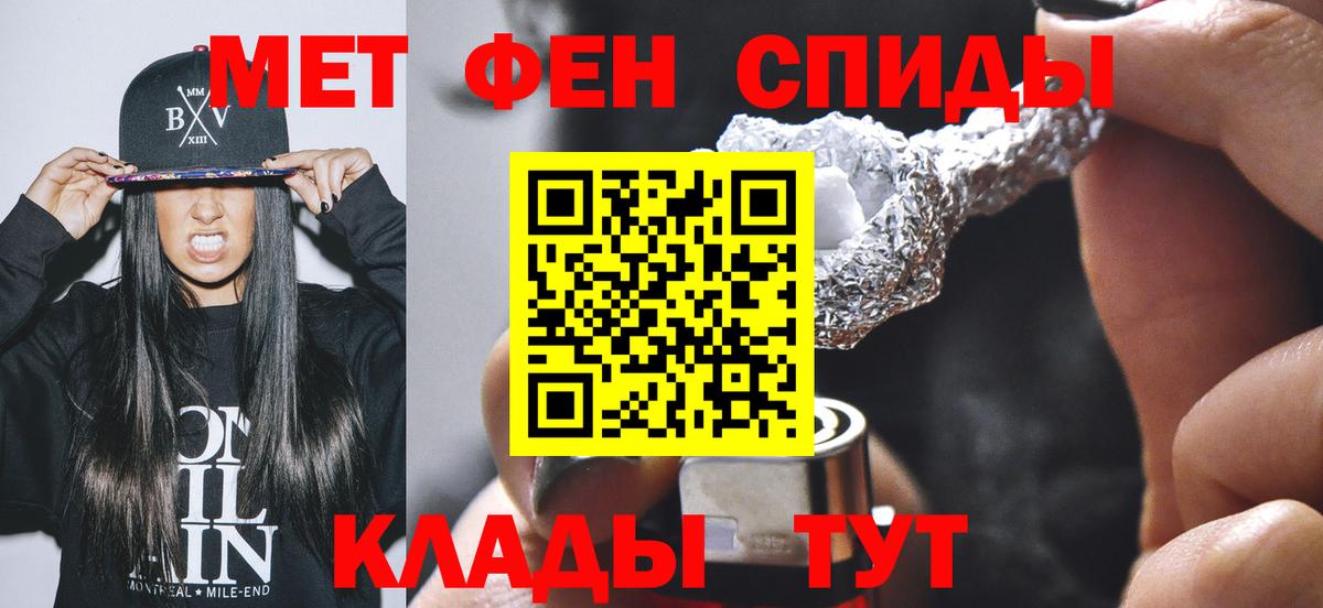 МЕТАМФЕТАМИН винт Новочебоксарск