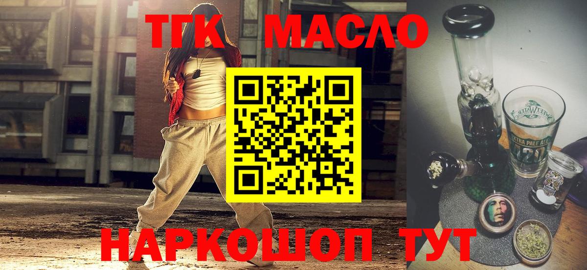 Новочебоксарск  Дистиллят ТГК THC oil  Вход с VPN 