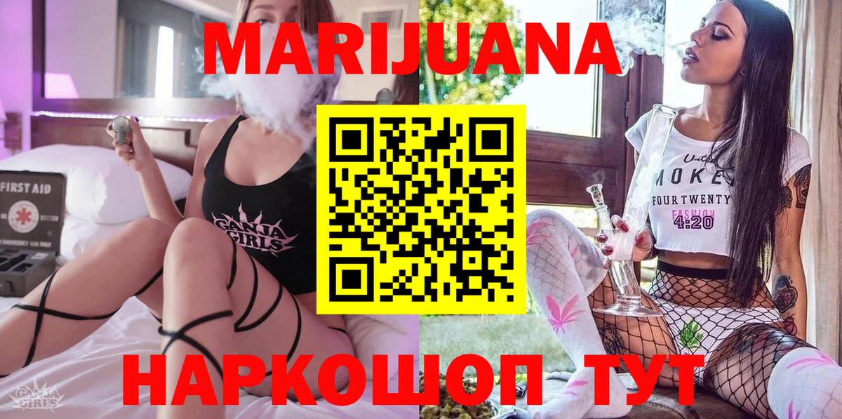 Новочебоксарск  Канабис ГИДРОПОН  Бошки Шишки SATIVA & INDICA  Конопля White Widow  Бошки марихуана SATIVA & INDICA  Вход с VPN 